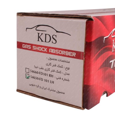 کمک فنر عقب چپ تیبا KDS 2