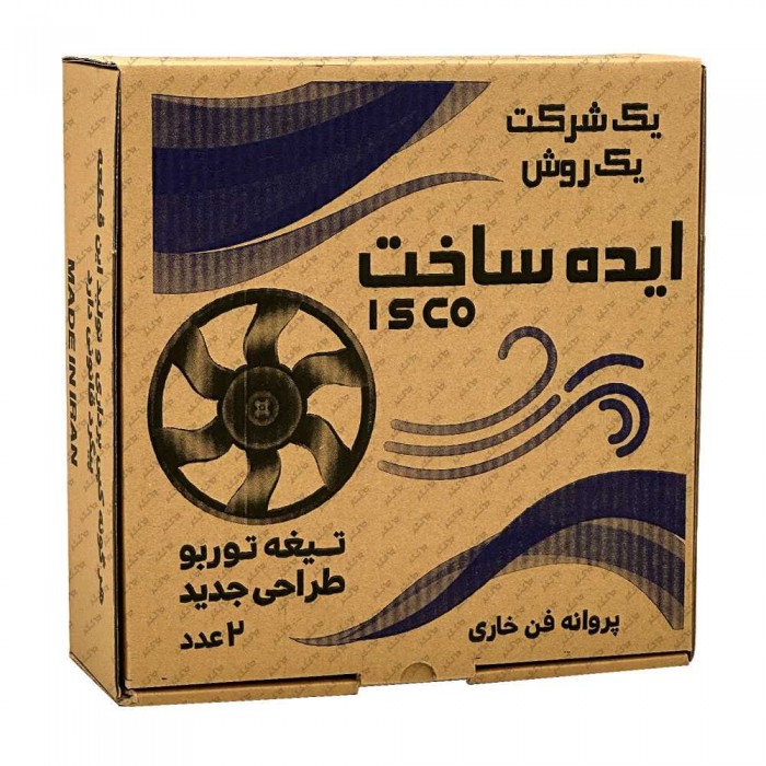 پروانه فن توربو 405 ایده ساخت