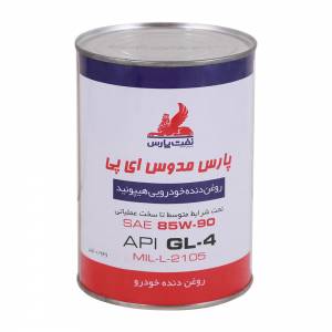 روغن گیربکس دنده 85w90 پارس...