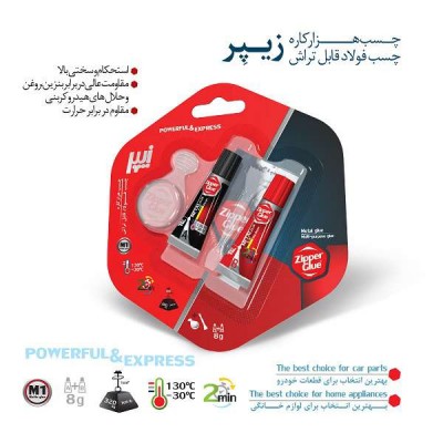 چسپ همه کاره مات زیپر 8 گرم 2