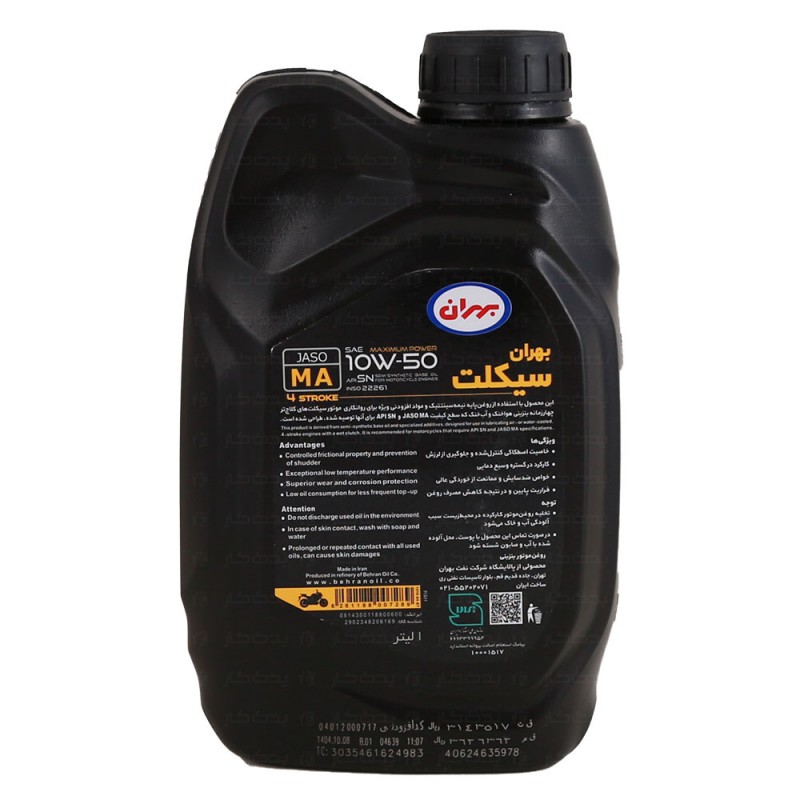 روغن موتورسیکلت 10W50 بهران... 2