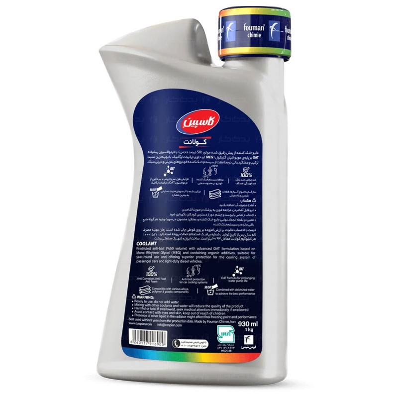 کولانت 50/50 سبز کاسپین 1L 2