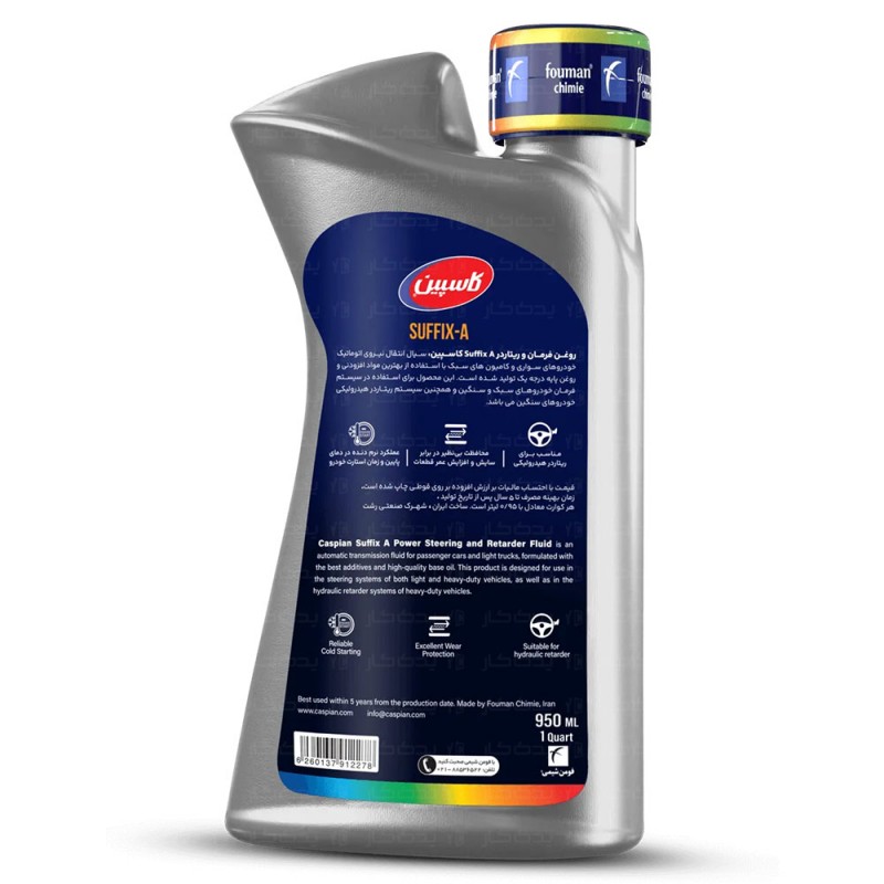 روغن فرمان و ریتارد... 2