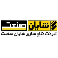 شایان صنعت SHAYAN SANAT