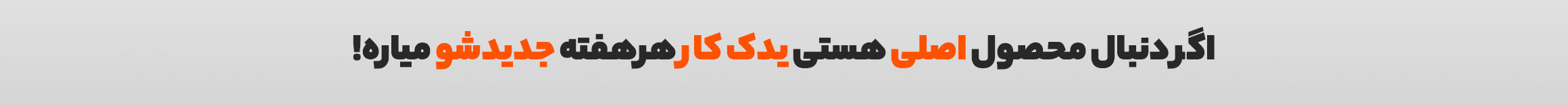 Yadacar new products banner